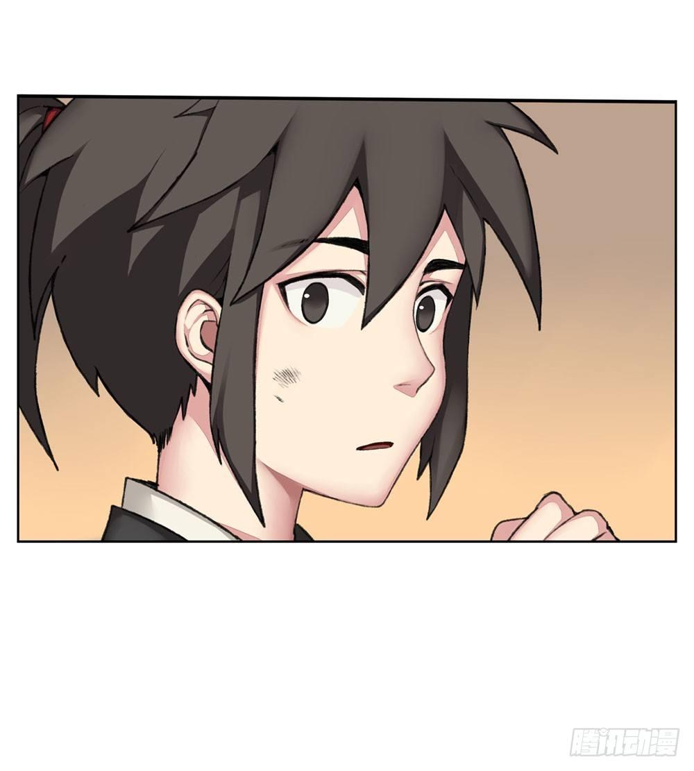 《白虎劫》第三回 回眸瞬间就心动 第33页