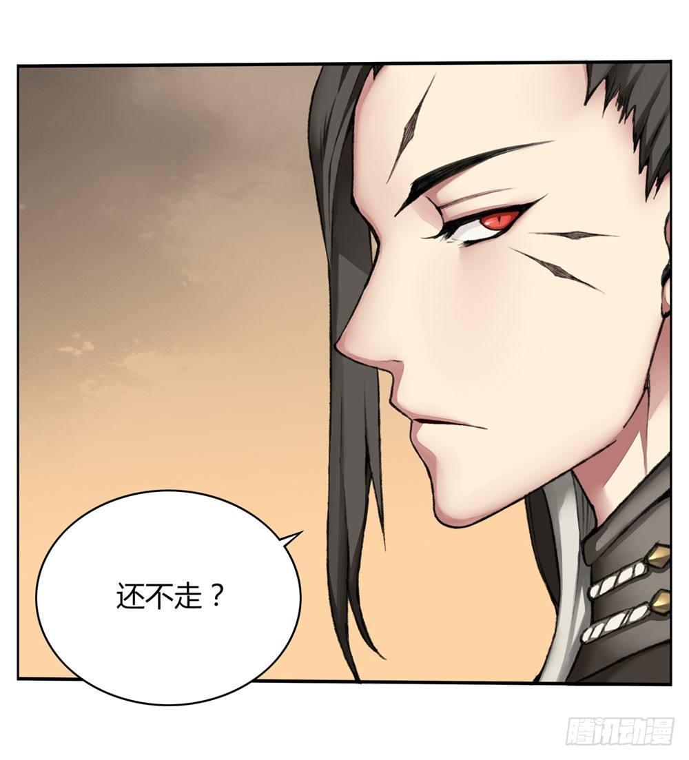 《白虎劫》第三回 回眸瞬间就心动 第36页