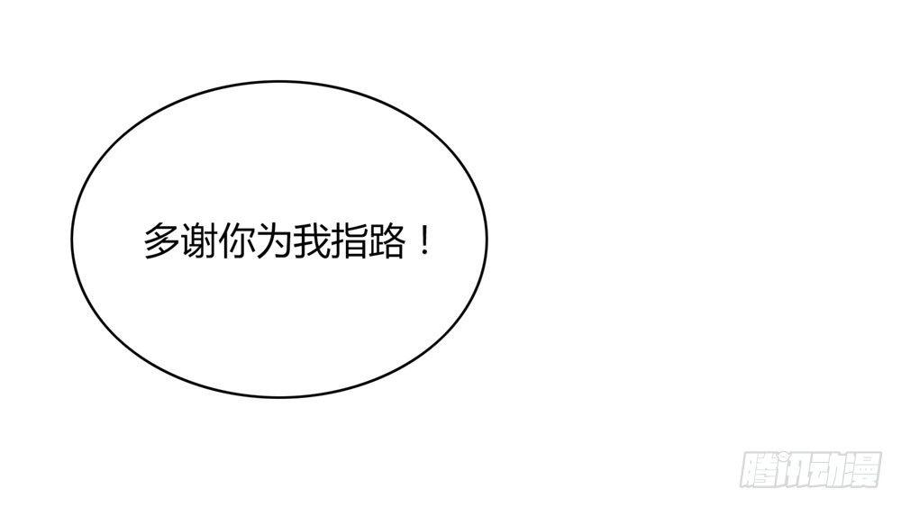 《白虎劫》第三回 回眸瞬间就心动 第38页