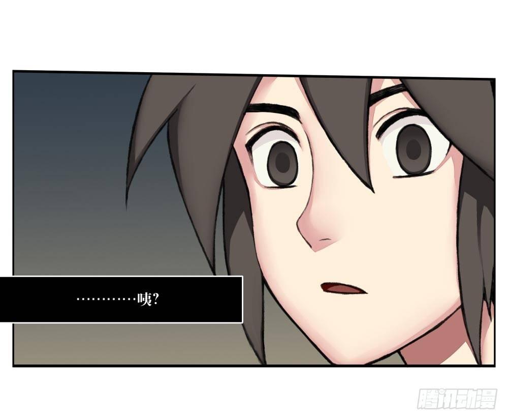 《白虎劫》第三回 回眸瞬间就心动 第43页