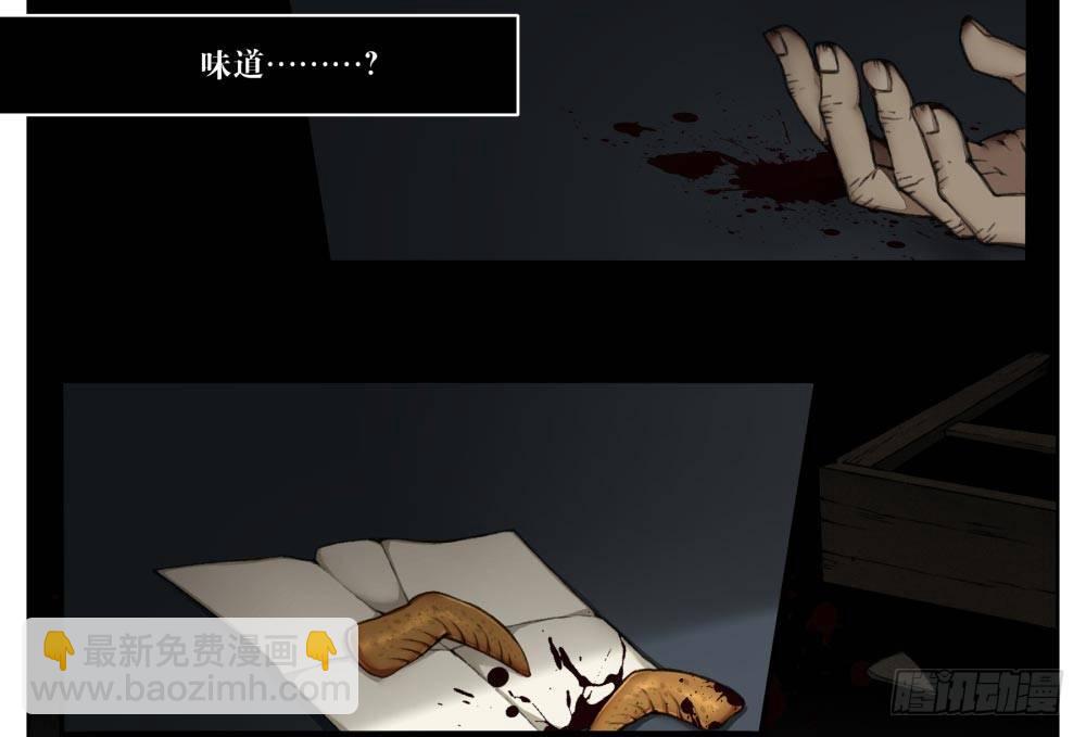 《白虎劫》第三回 回眸瞬间就心动 第45页
