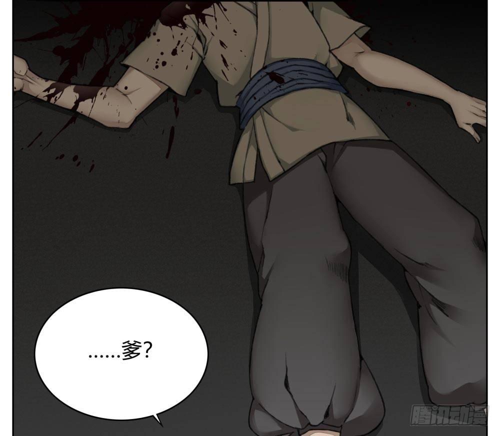 《白虎劫》第三回 回眸瞬间就心动 第46页