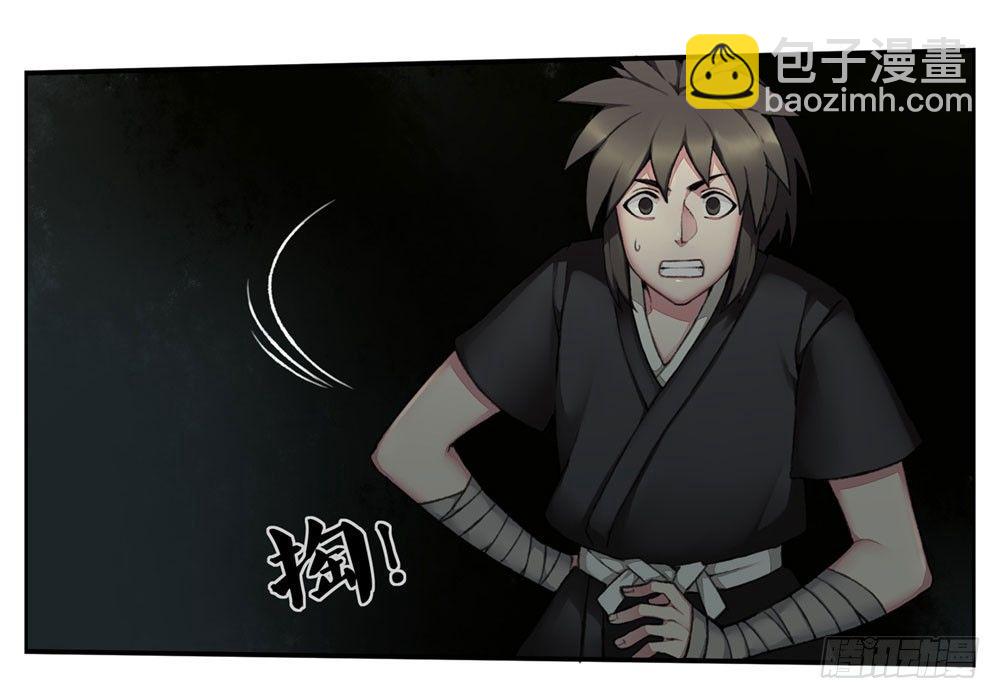 《白虎劫》第三回 回眸瞬间就心动 第4页
