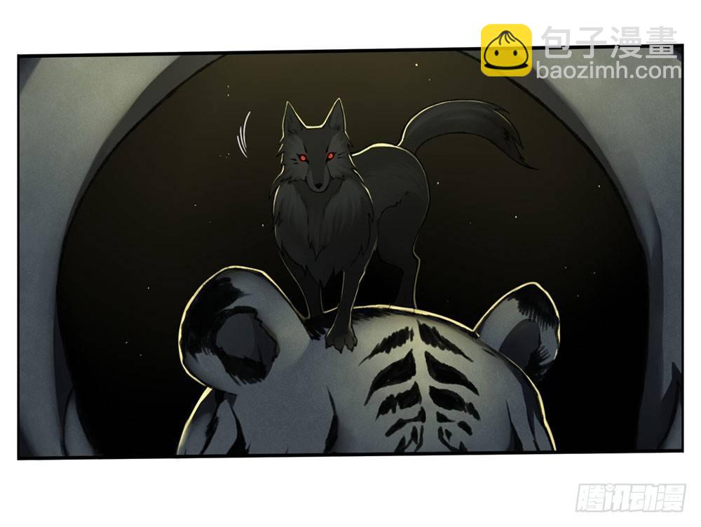 《白虎劫》第三回 回眸瞬间就心动 第7页