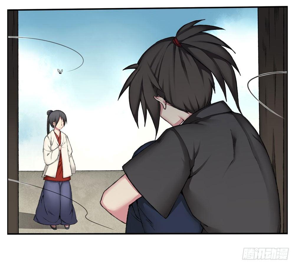 《白虎劫》第四回 谁来救救我…… 第12页