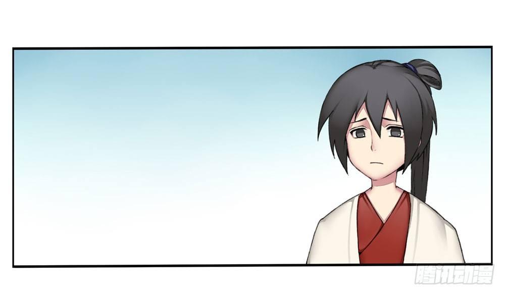 《白虎劫》第四回 谁来救救我…… 第13页