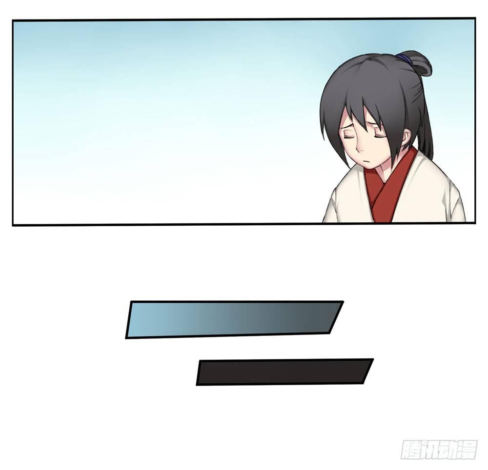 《白虎劫》第四回 谁来救救我…… 第14页