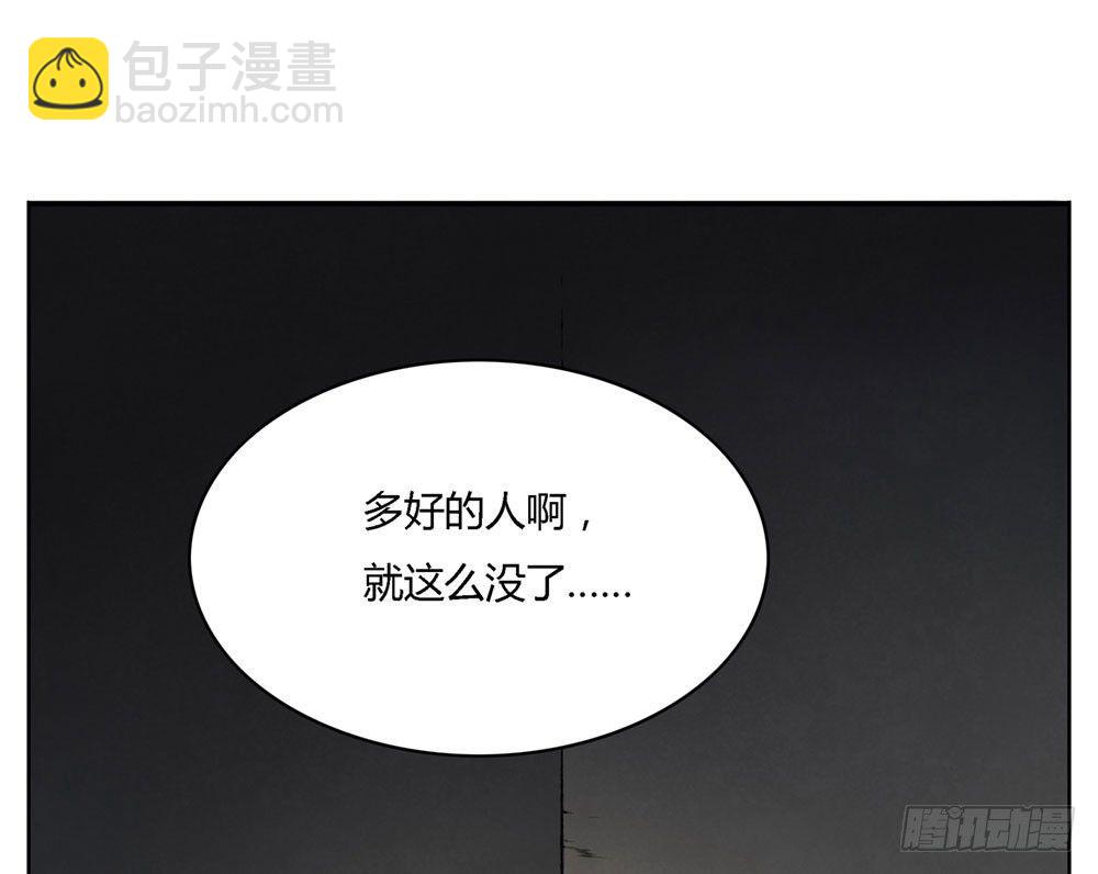 《白虎劫》第四回 谁来救救我…… 第15页
