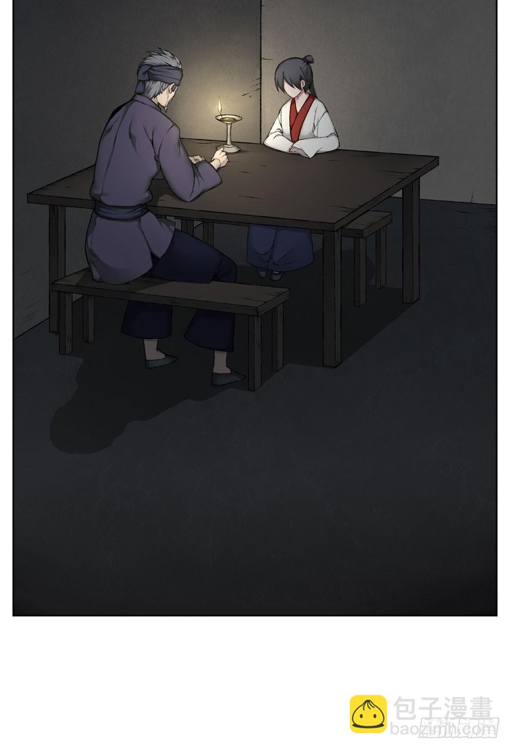《白虎劫》第四回 谁来救救我…… 第16页