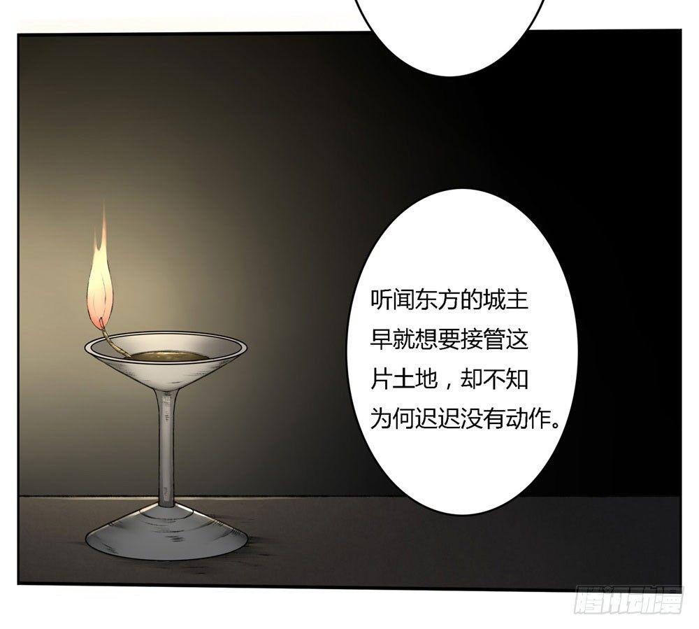 《白虎劫》第四回 谁来救救我…… 第19页