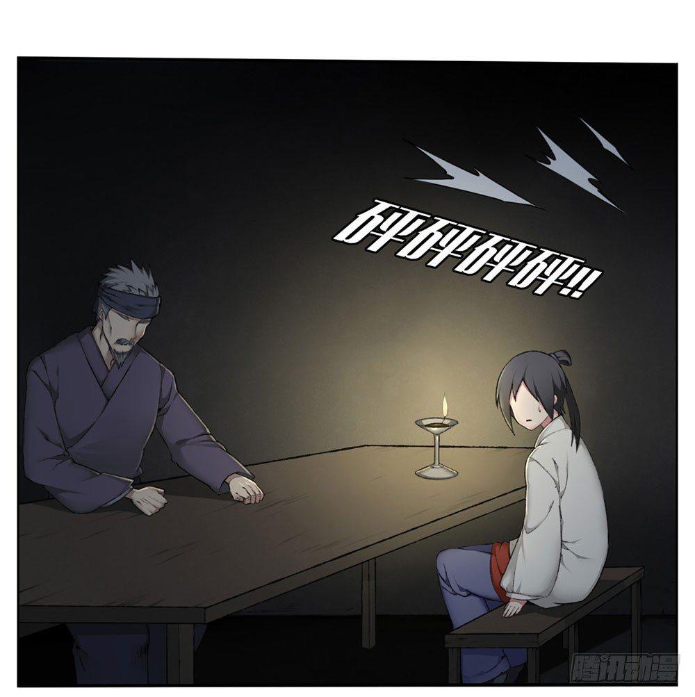 《白虎劫》第四回 谁来救救我…… 第21页
