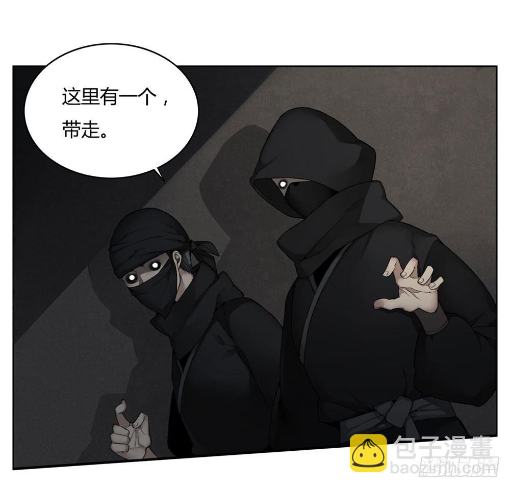《白虎劫》第四回 谁来救救我…… 第24页