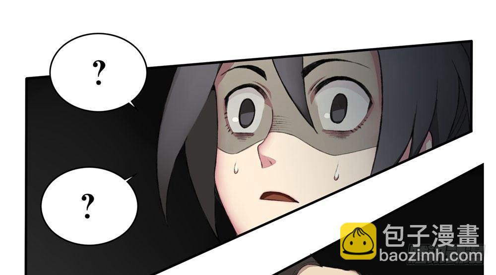 《白虎劫》第四回 谁来救救我…… 第25页