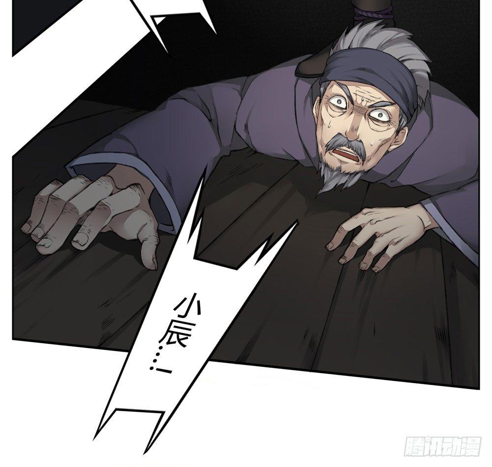 《白虎劫》第四回 谁来救救我…… 第27页