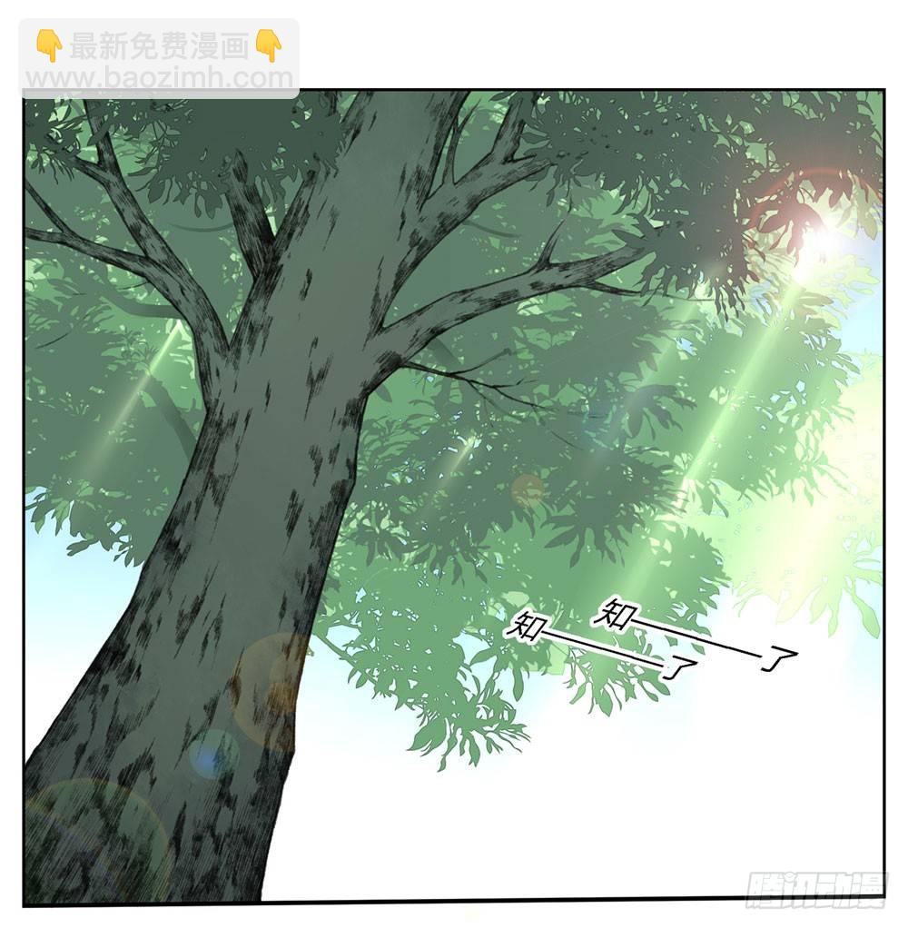 《白虎劫》第四回 谁来救救我…… 第2页