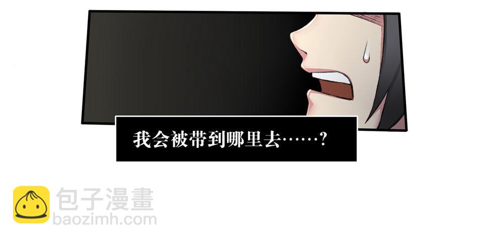 《白虎劫》第四回 谁来救救我…… 第32页