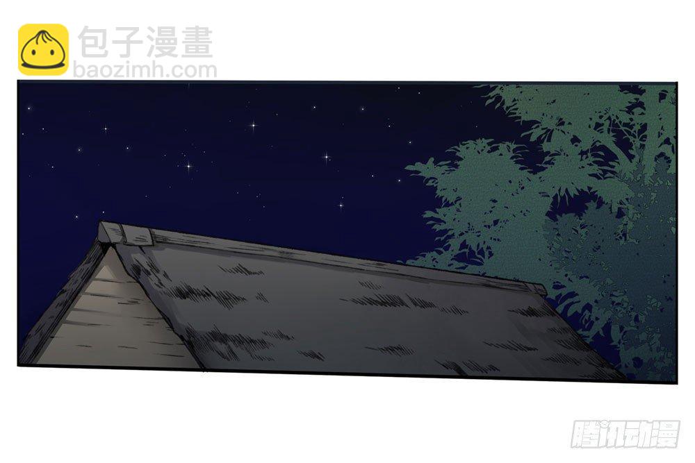 《白虎劫》第四回 谁来救救我…… 第34页