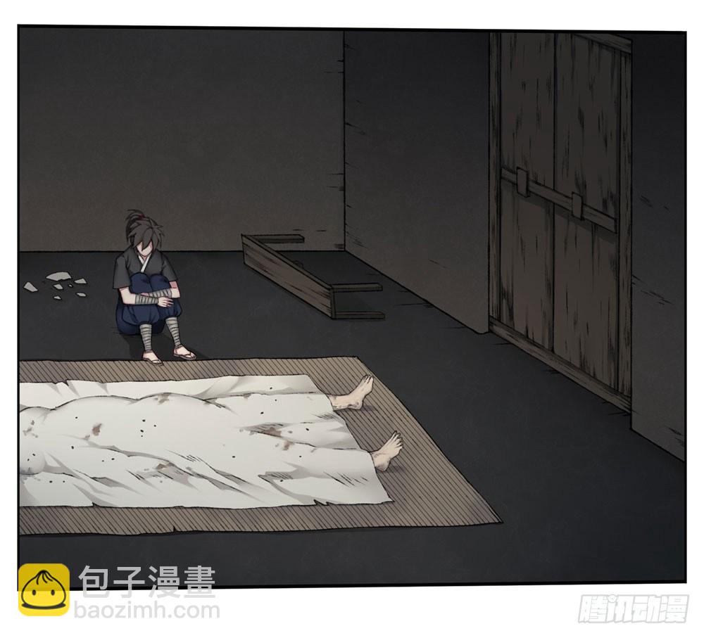 《白虎劫》第四回 谁来救救我…… 第35页