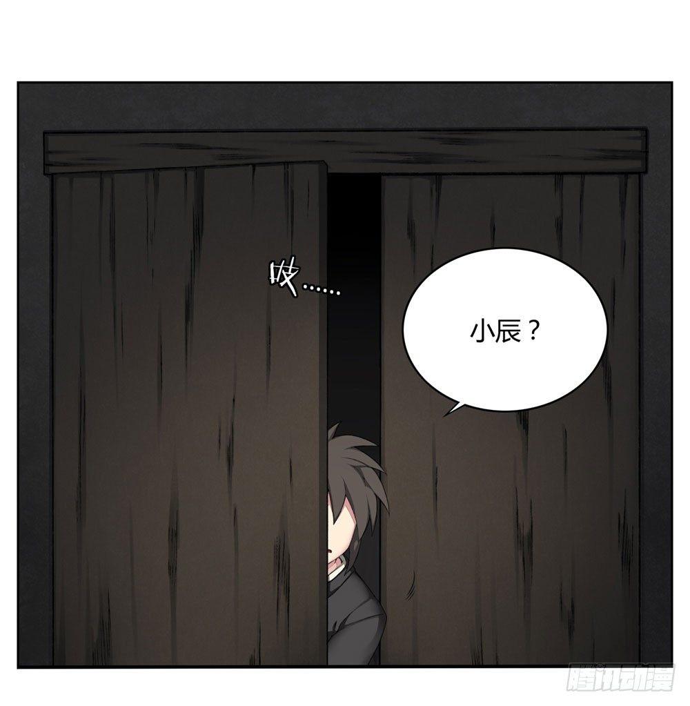 《白虎劫》第四回 谁来救救我…… 第38页