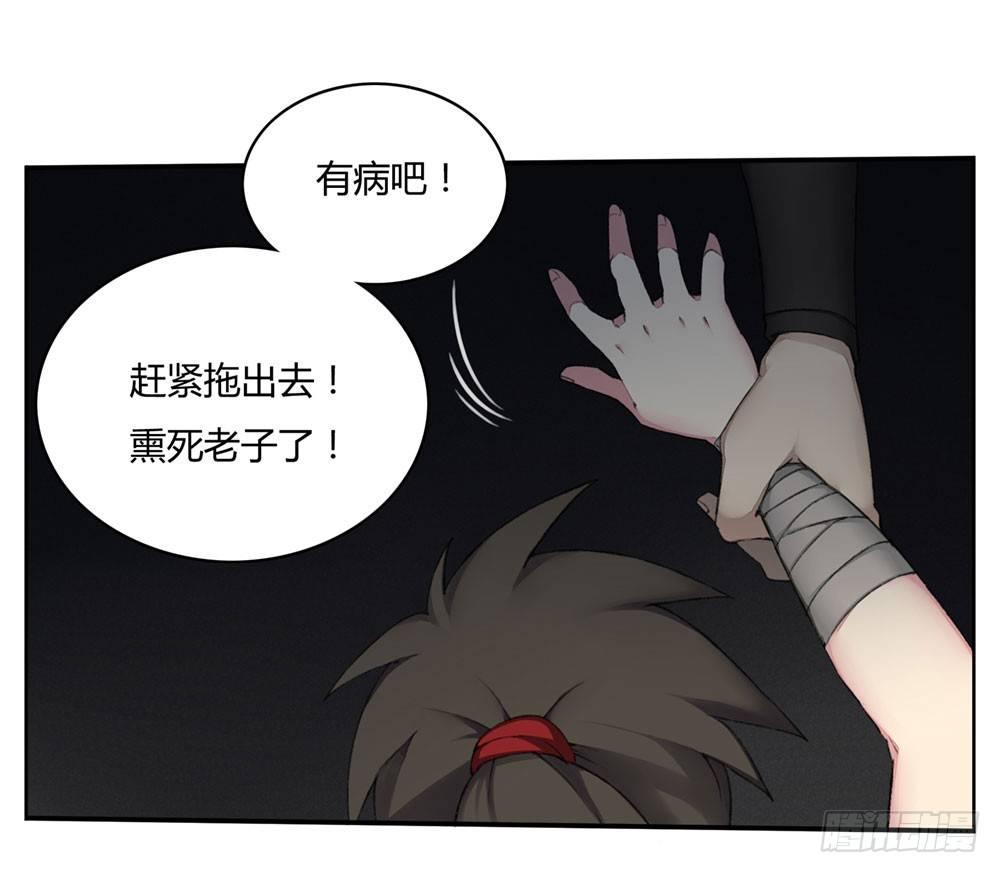 《白虎劫》第四回 谁来救救我…… 第42页