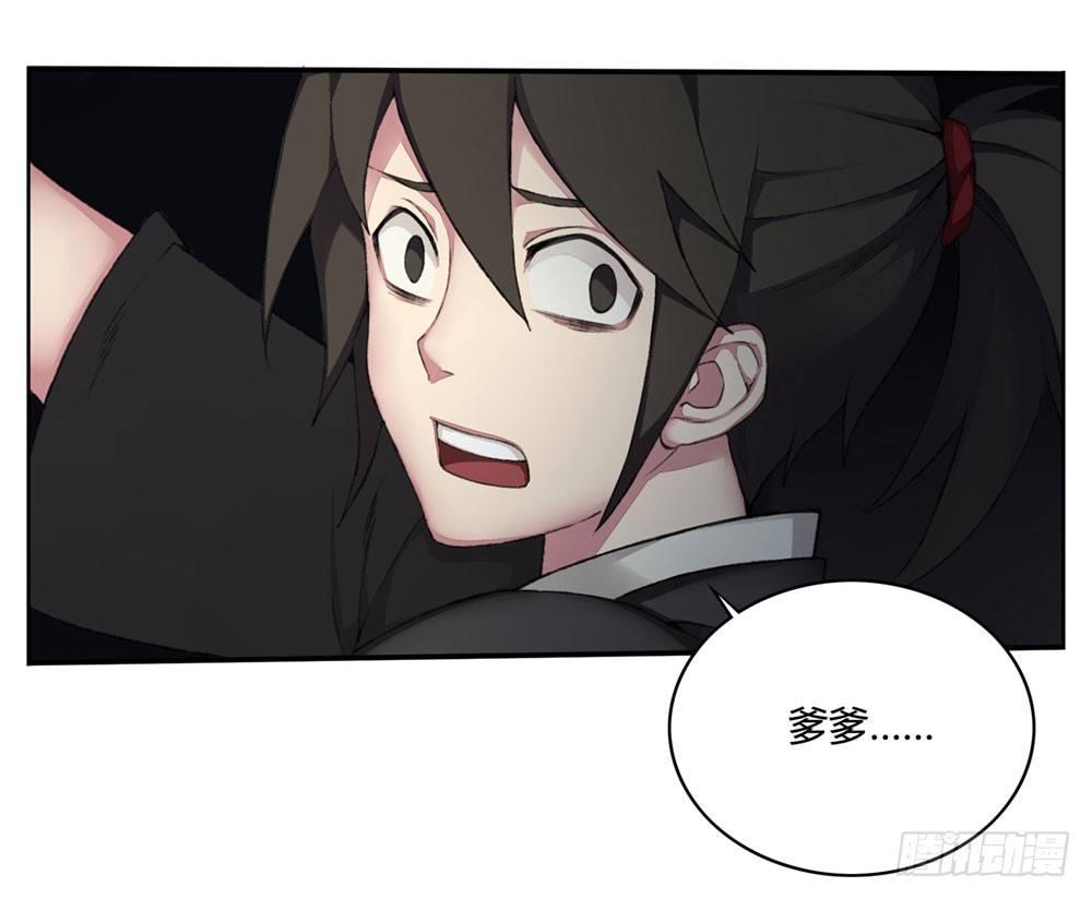《白虎劫》第四回 谁来救救我…… 第43页