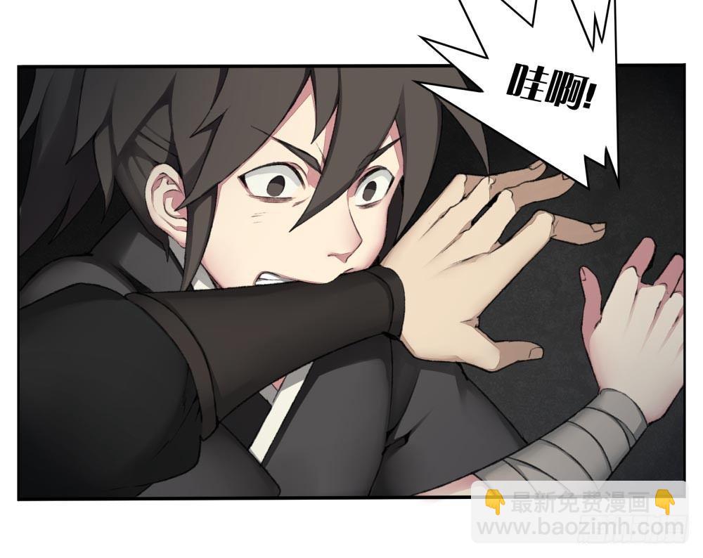 《白虎劫》第四回 谁来救救我…… 第46页