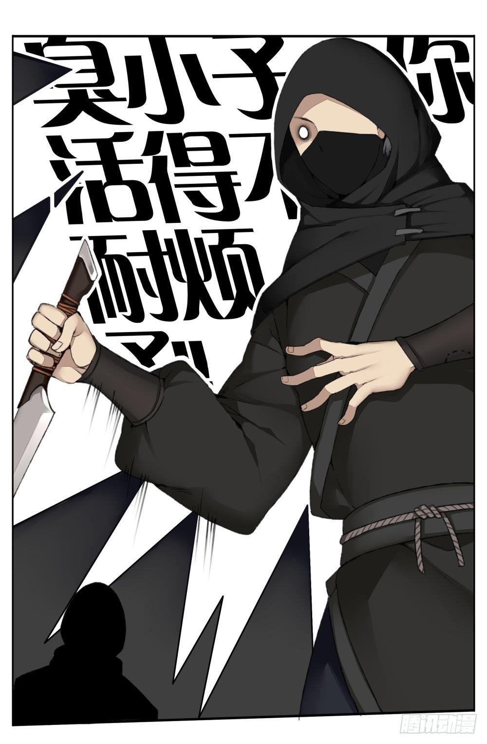 《白虎劫》第四回 谁来救救我…… 第47页