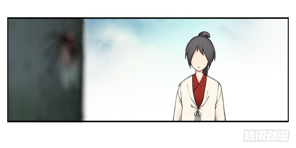 《白虎劫》第四回 谁来救救我…… 第4页