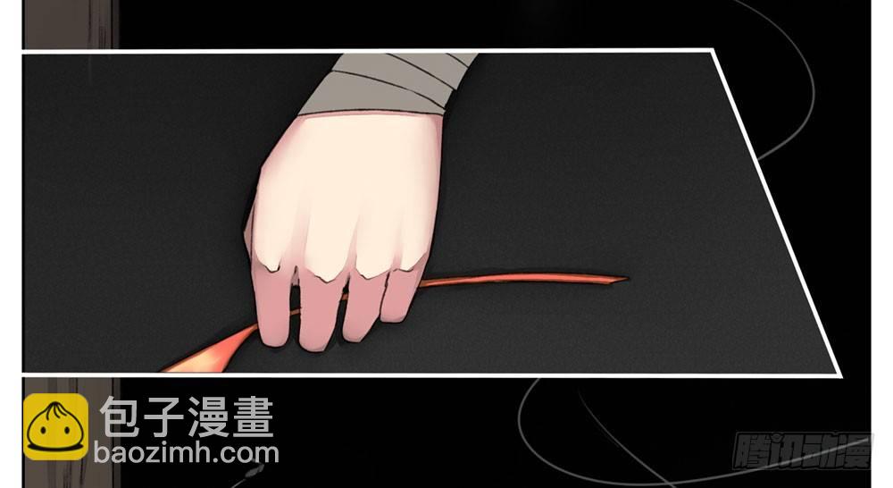 《白虎劫》第四回 谁来救救我…… 第7页