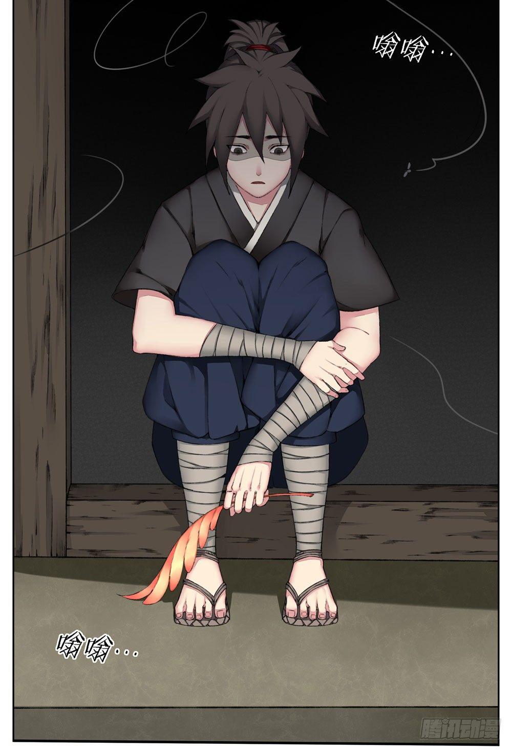 《白虎劫》第四回 谁来救救我…… 第8页