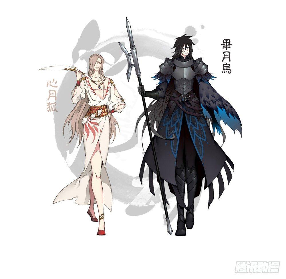 《白虎劫》新年快乐！（含人设图） 第2页