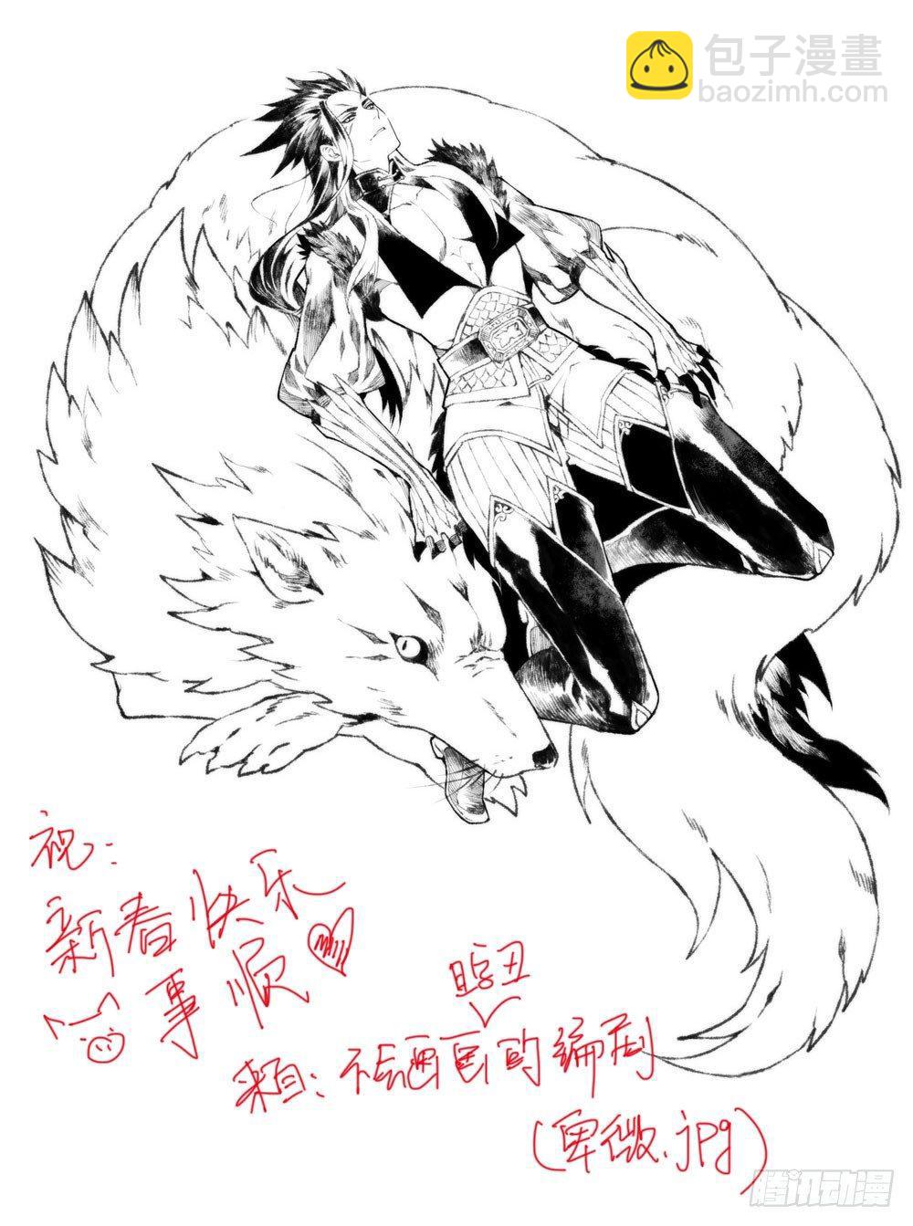 《白虎劫》新年快乐！（含人设图） 第3页