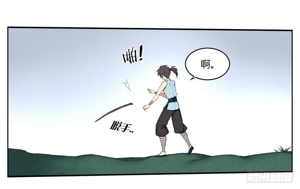 《白虎劫》第七回 三年为期 第14页