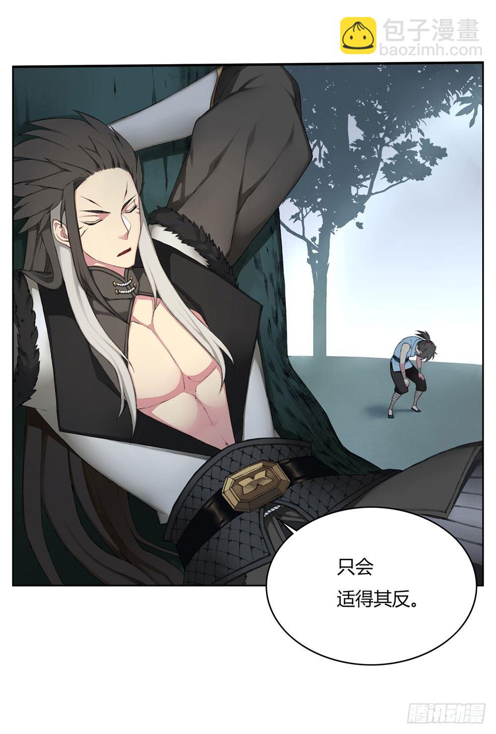 《白虎劫》第七回 三年为期 第16页