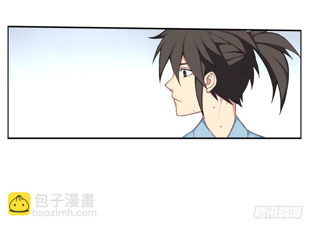 《白虎劫》第七回 三年为期 第19页