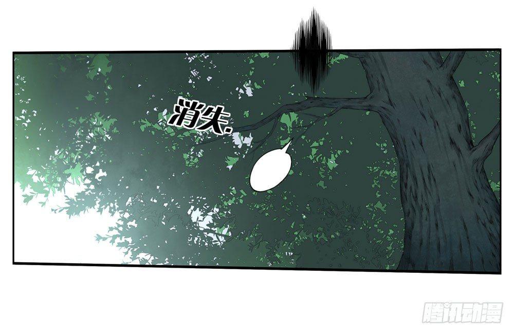 《白虎劫》第七回 三年为期 第21页