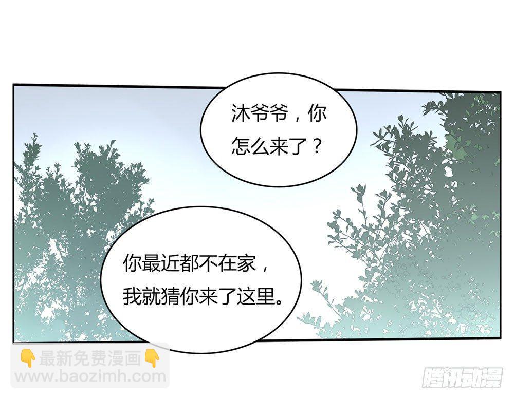 《白虎劫》第七回 三年为期 第22页