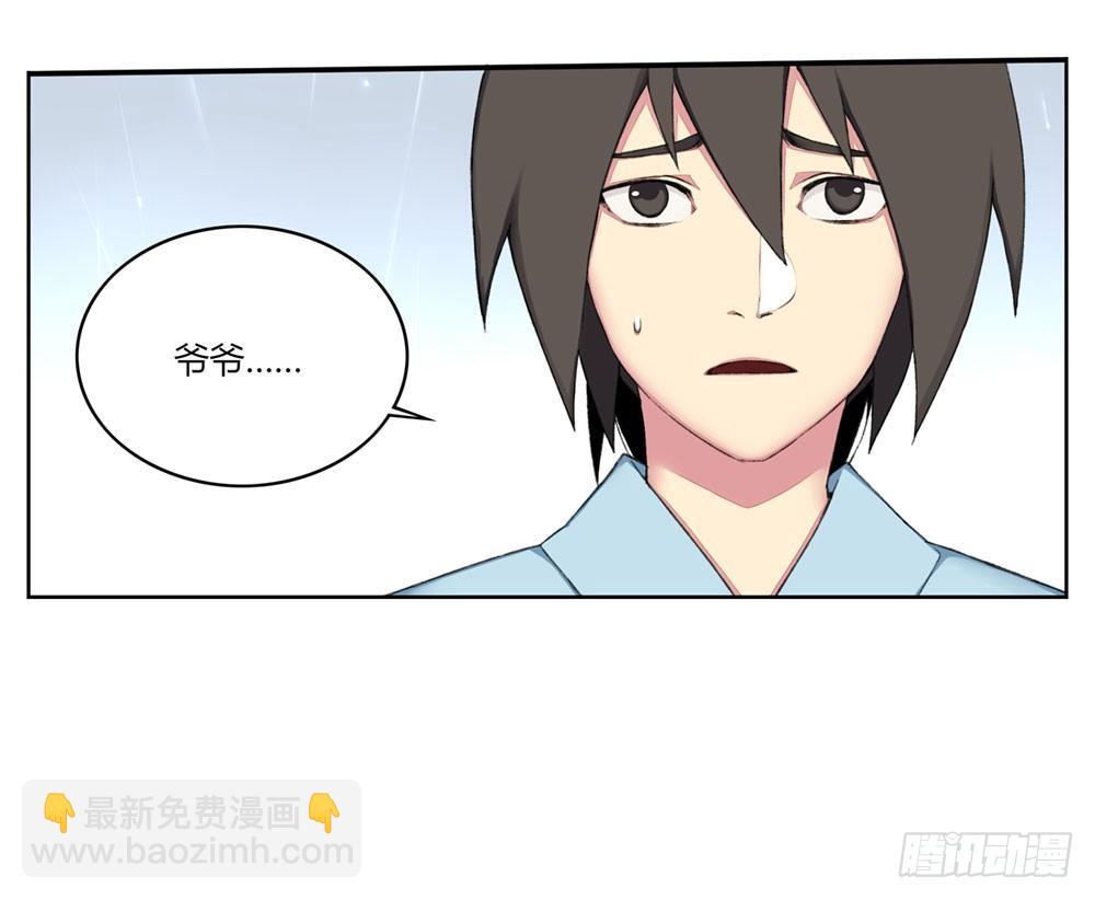 《白虎劫》第七回 三年为期 第25页