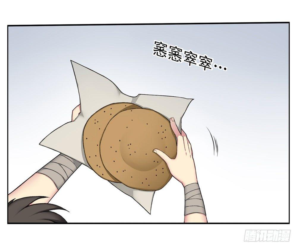 《白虎劫》第七回 三年为期 第28页
