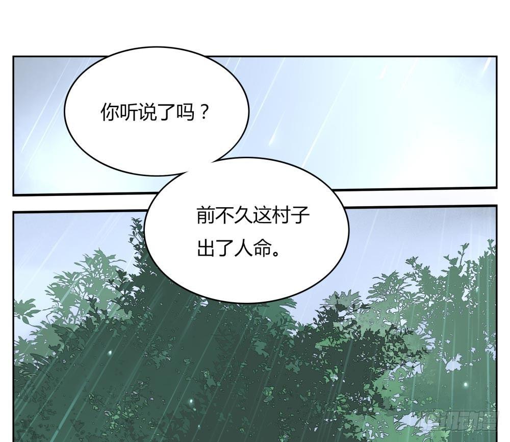 《白虎劫》第七回 三年为期 第2页