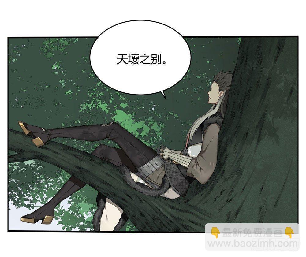 《白虎劫》第七回 三年为期 第30页