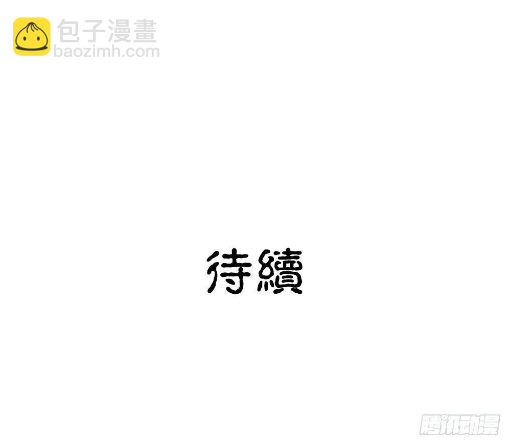 《白虎劫》第七回 三年为期 第34页