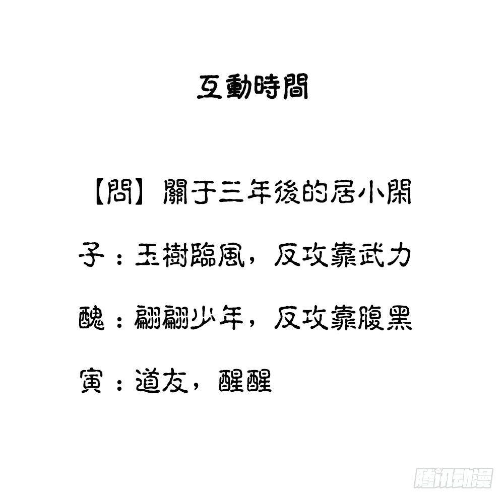 《白虎劫》第七回 三年为期 第35页