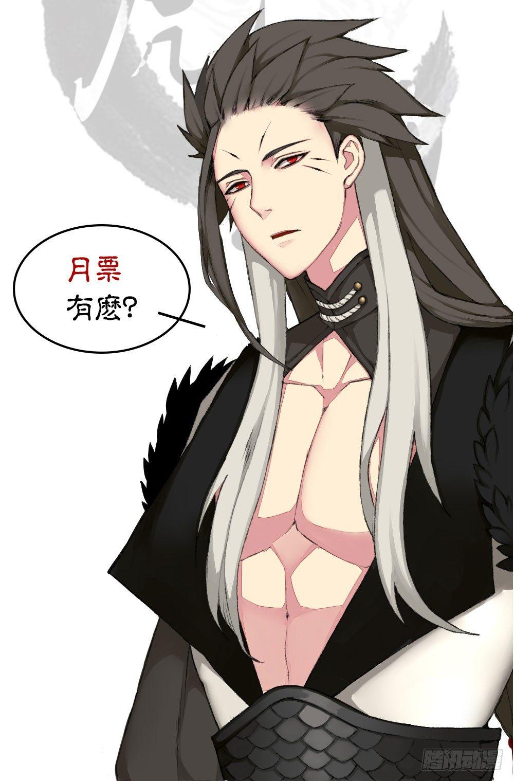 《白虎劫》第七回 三年为期 第36页