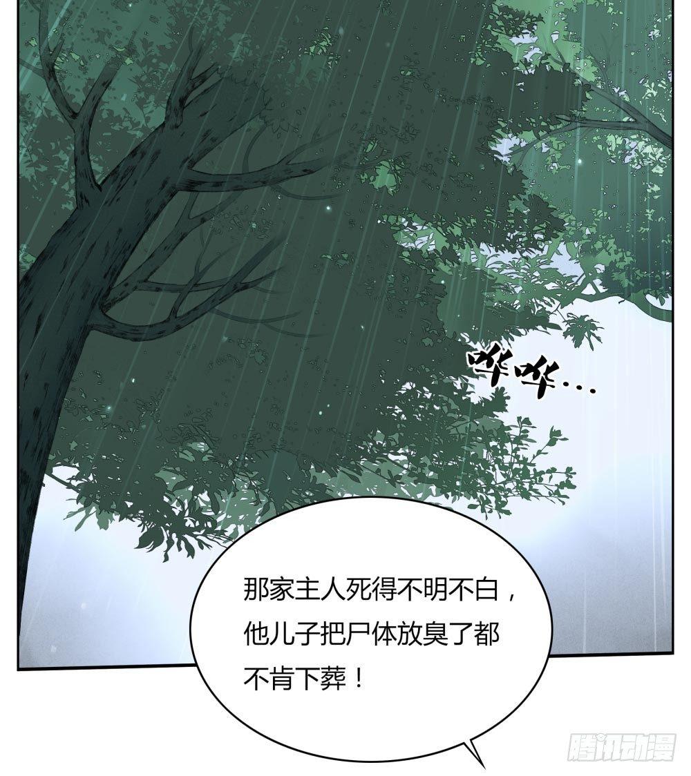 《白虎劫》第七回 三年为期 第3页