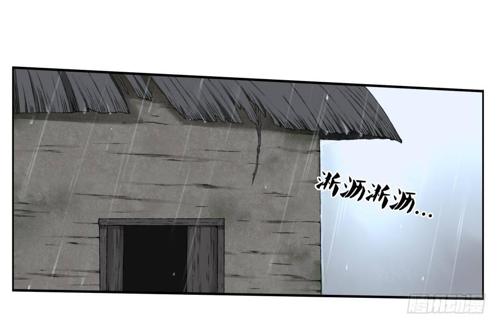 《白虎劫》第七回 三年为期 第6页