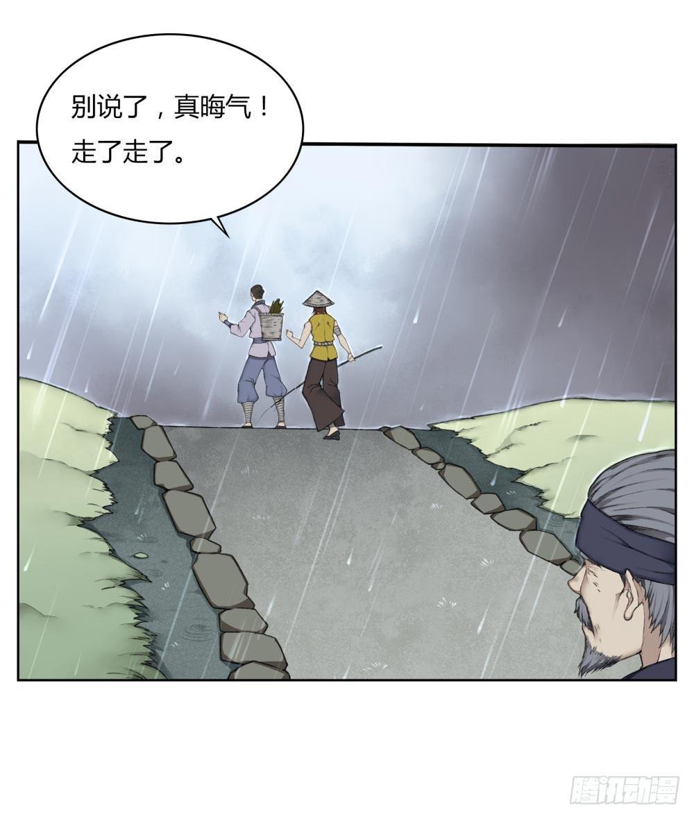 《白虎劫》第七回 三年为期 第8页