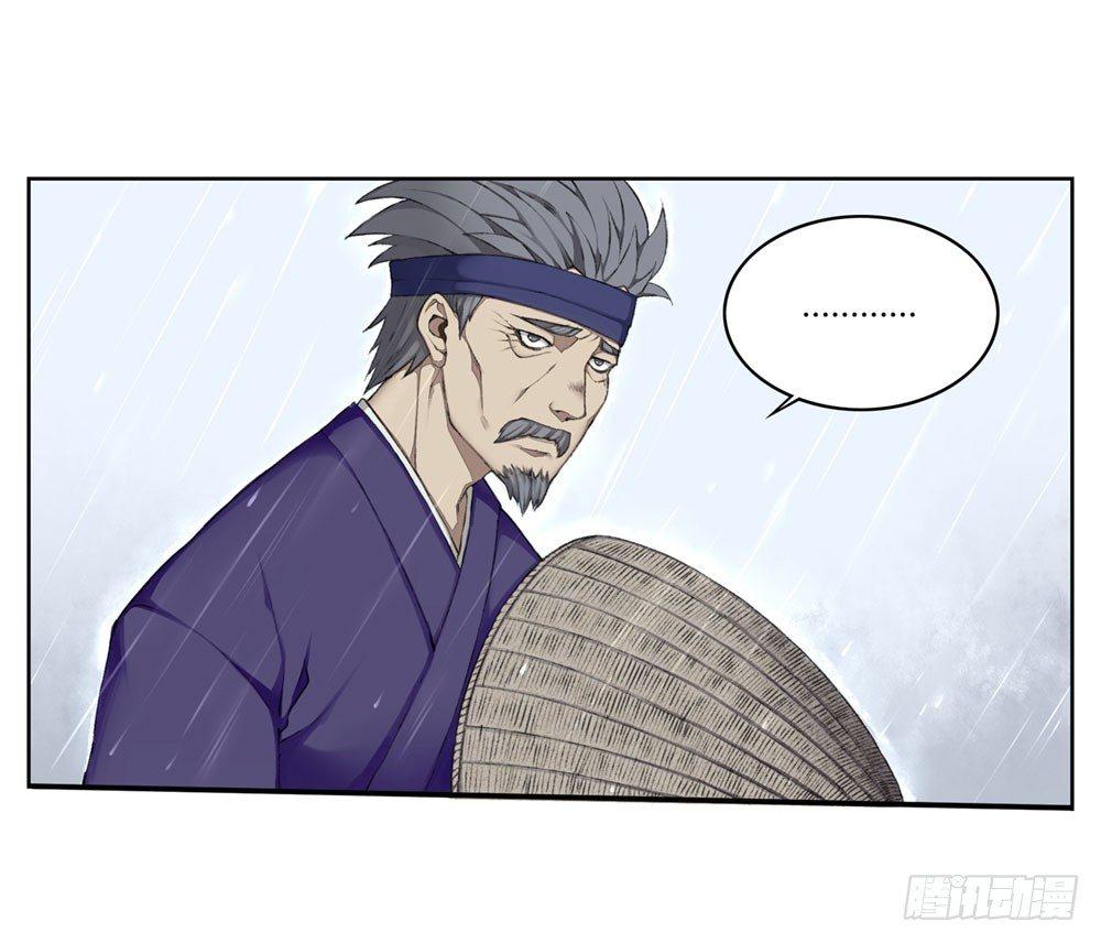 《白虎劫》第七回 三年为期 第9页