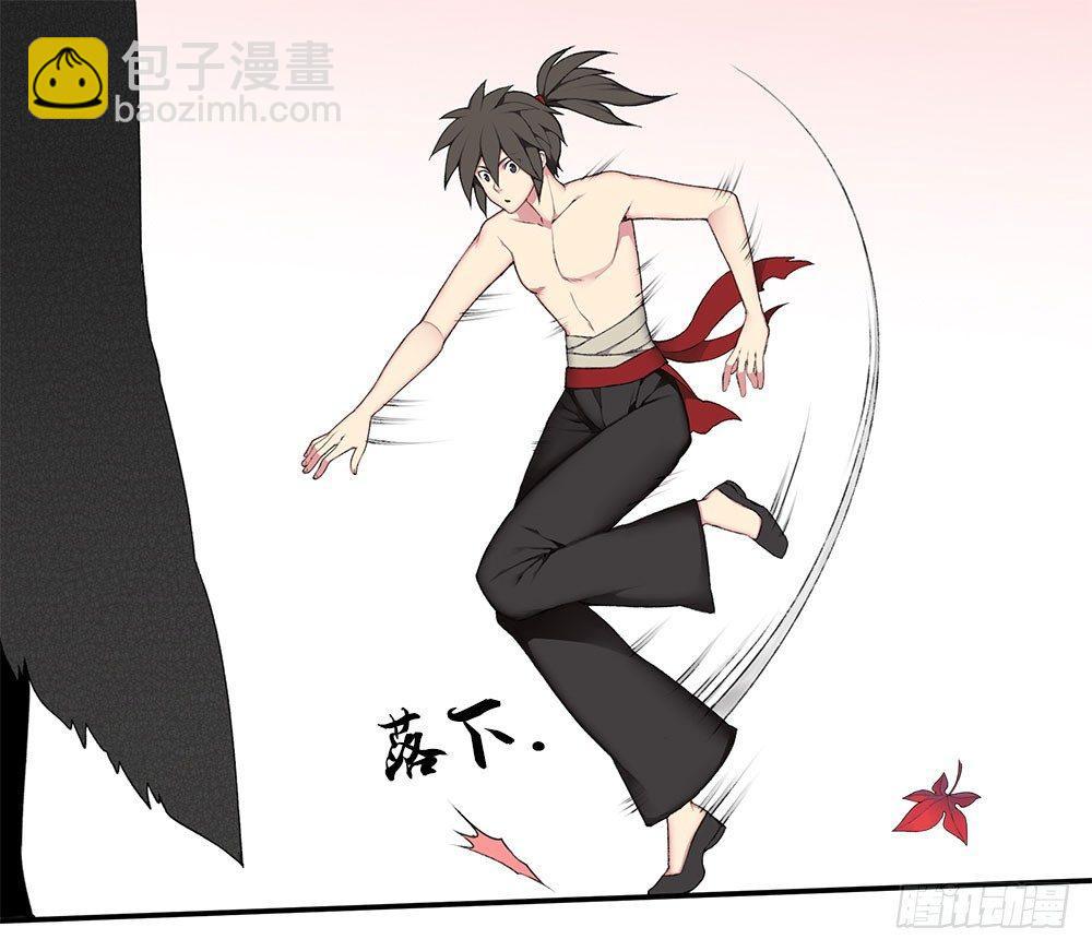 《白虎劫》第八回（上） 妖兽 第23页