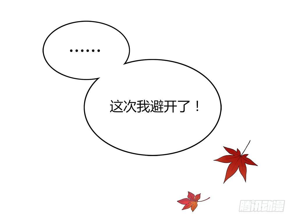 《白虎劫》第八回（上） 妖兽 第26页